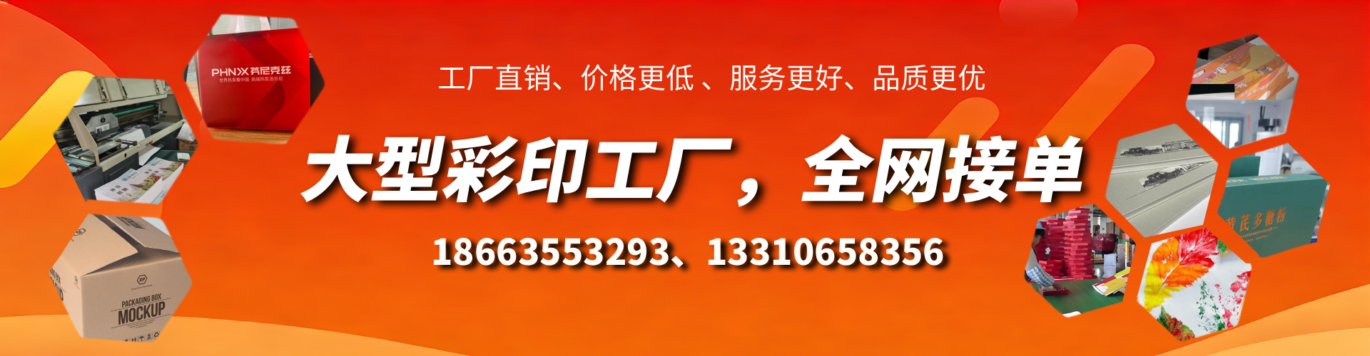 湖北彩印刷刷厂家